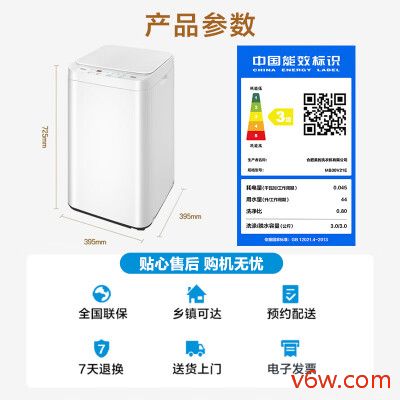 美的MB30V21E洗衣机