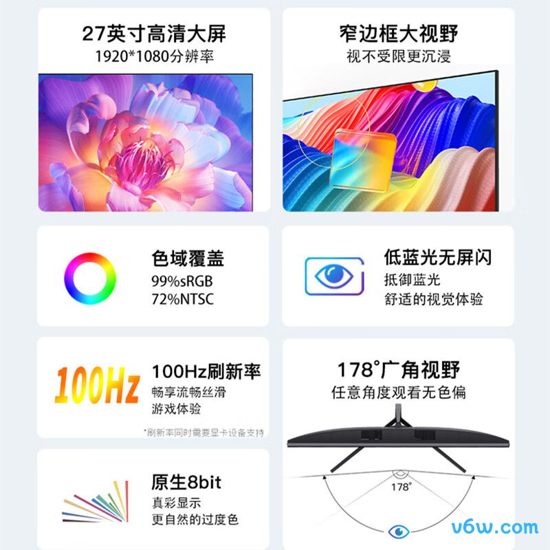 酷开27 100Hz