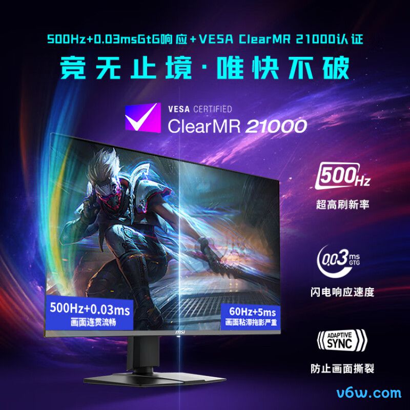 微星MAG 272QP QD-OLED X50显示器图片