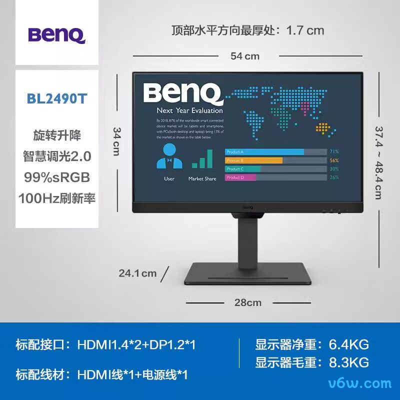 明基BL2490T