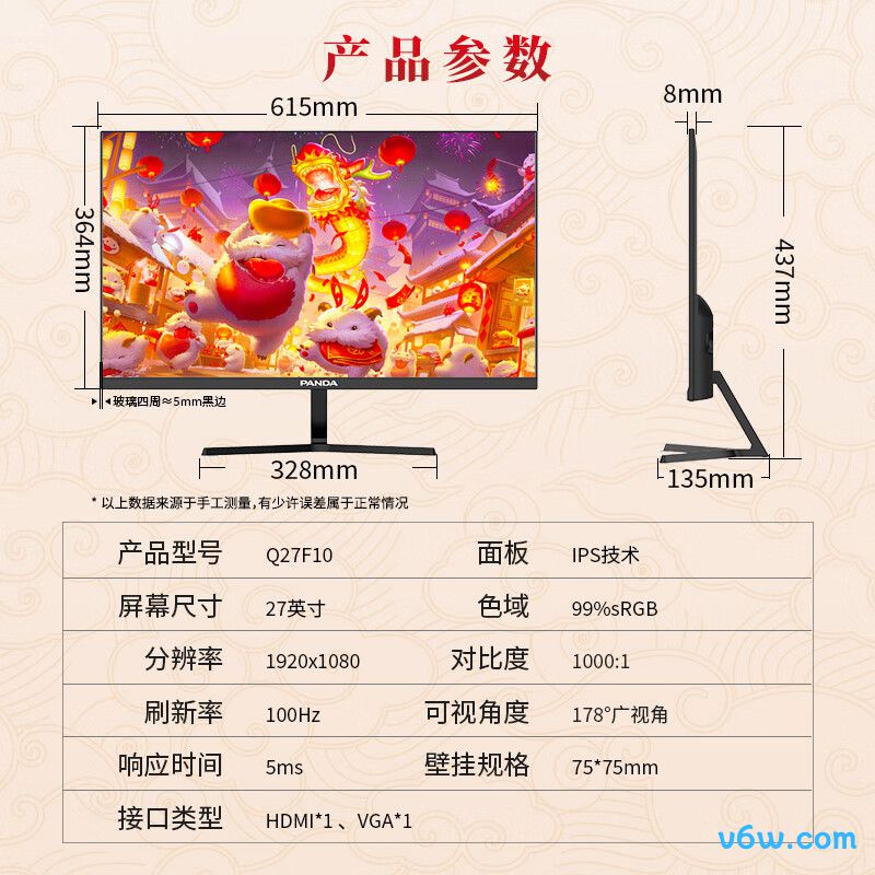 熊猫Q27F10