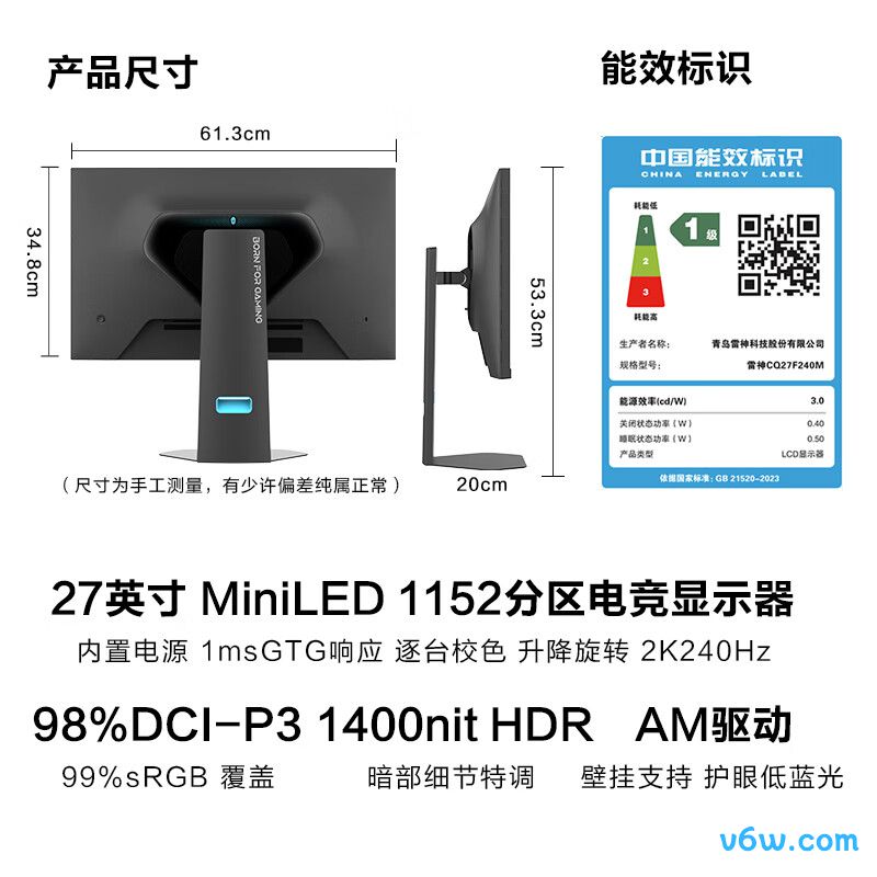雷神CQ27F240M