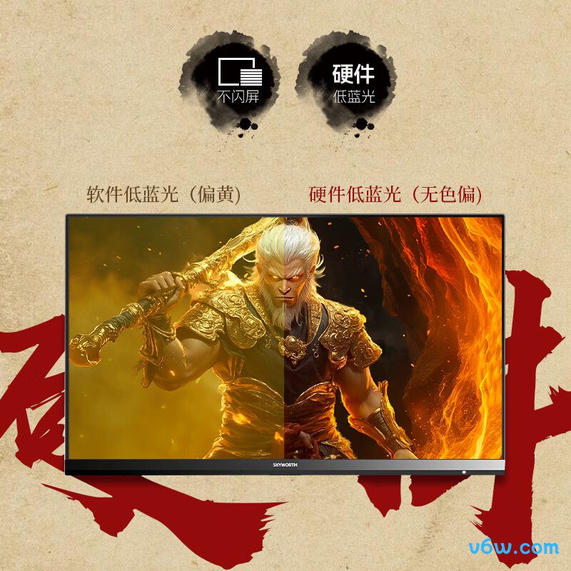 创维F25G69F Pro