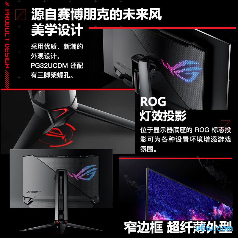 华硕PG32UCDM