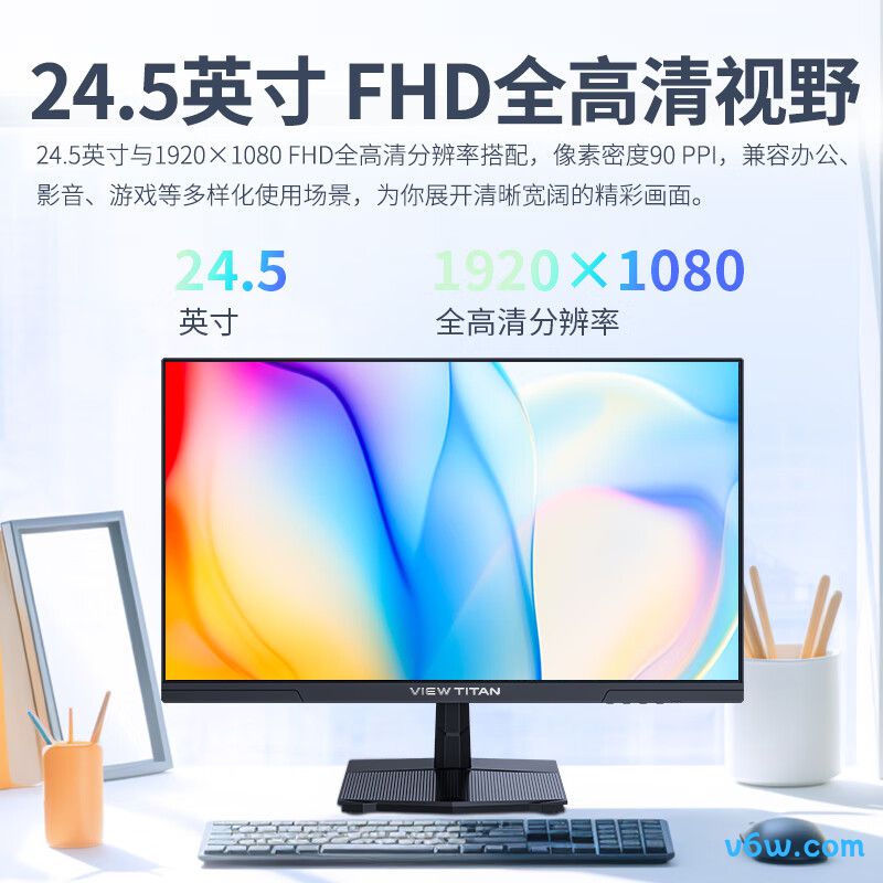泰坦军团H25T1C显示器