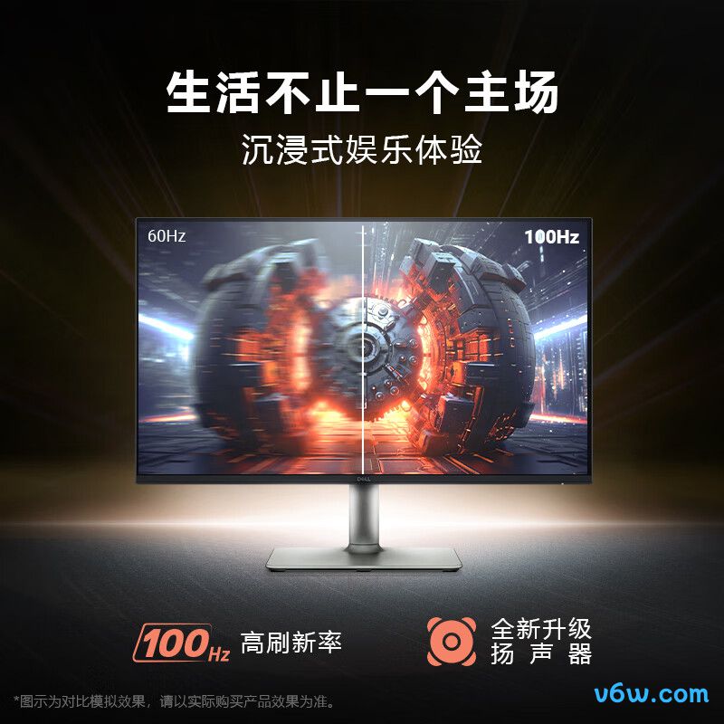 戴尔S2425H
