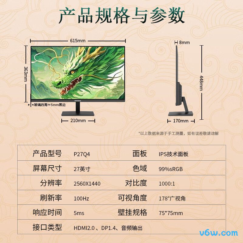 熊猫P27Q4
