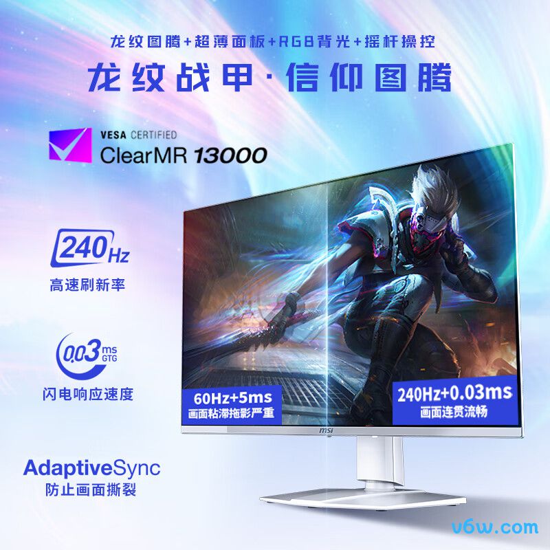 微星MPG 321URXW QD-OLED