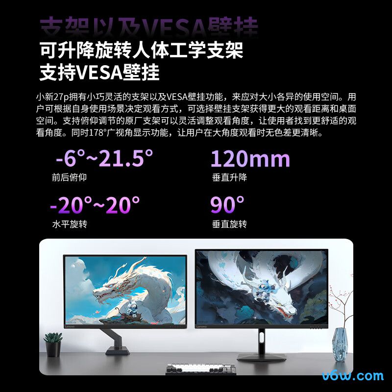 联想小小新27p