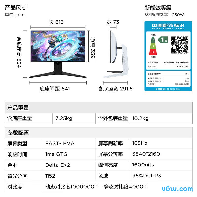 FFALCON雷鸟R27U81-JN