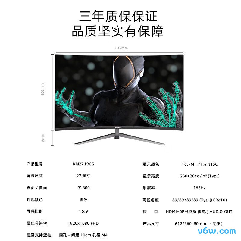 康佳KM2719CG