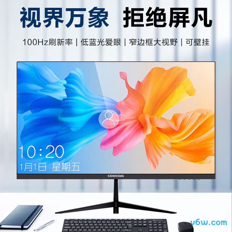 酷开27 100Hz显示器