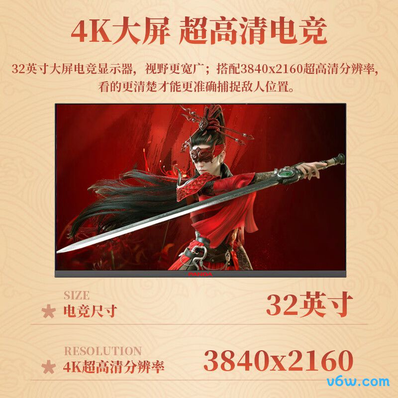 熊猫Y32U5