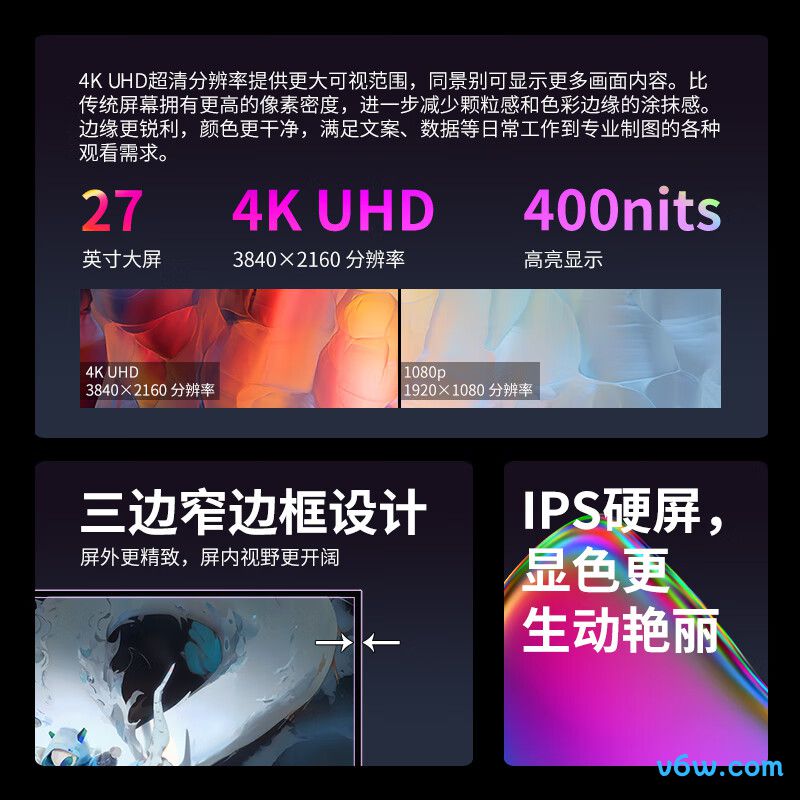 联想小小新27p