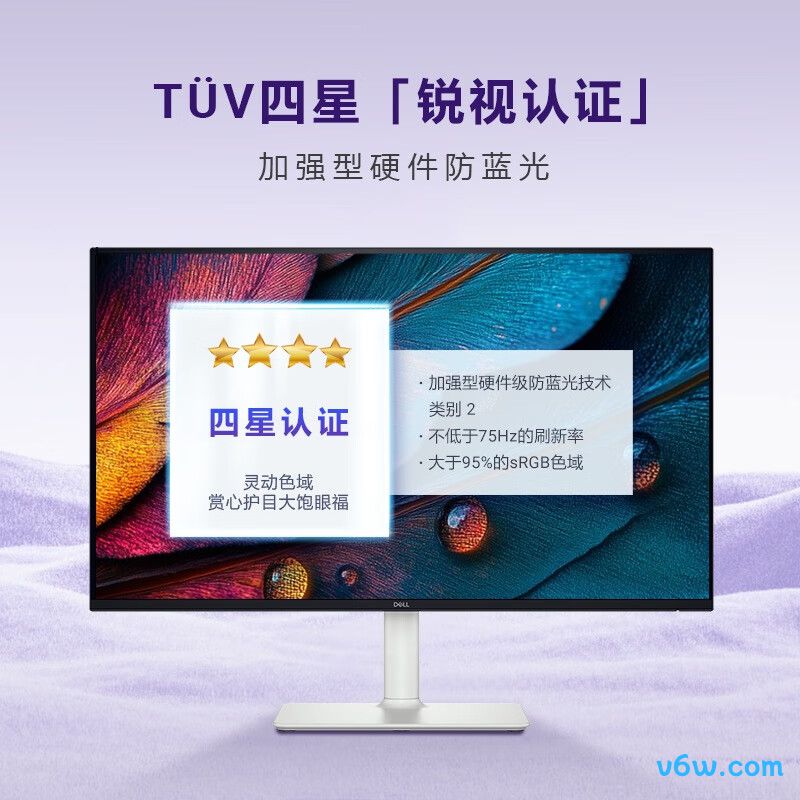 戴尔S2725QC