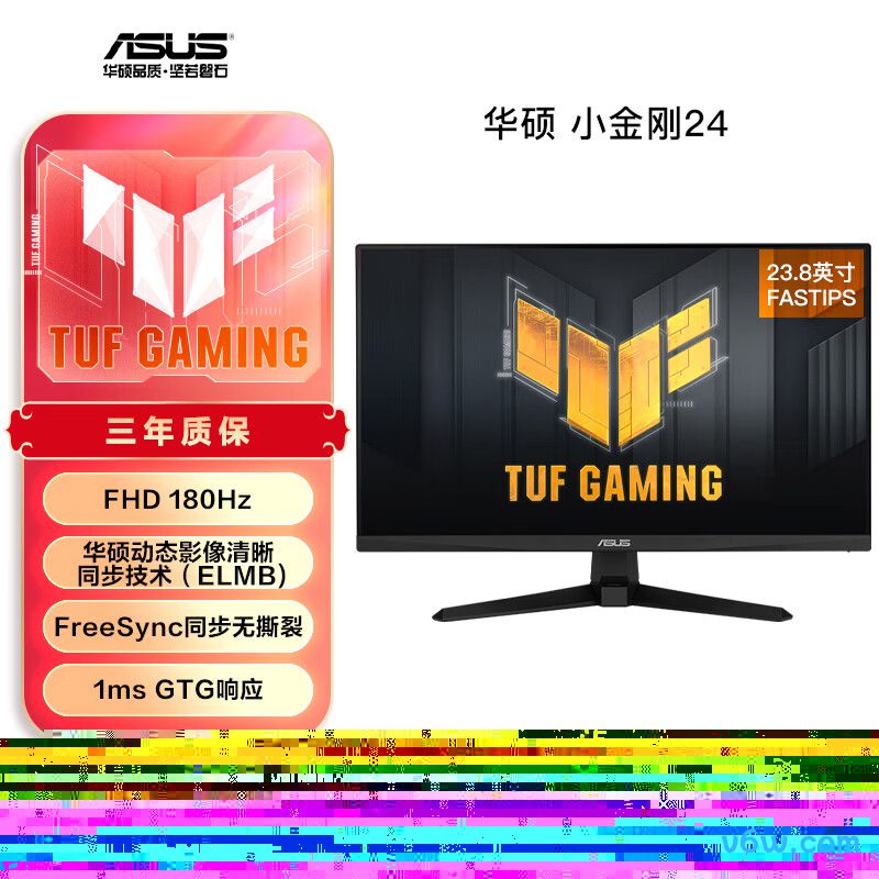 华硕VG249Q3A