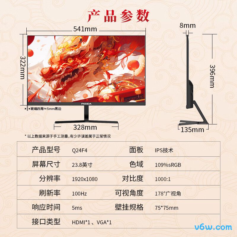 熊猫Q24F4