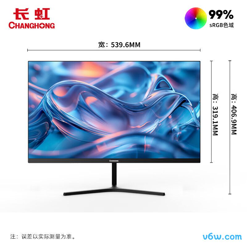 长虹24G650F-Pro显示器