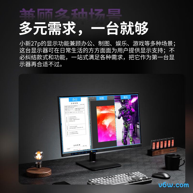 联想小小新27p
