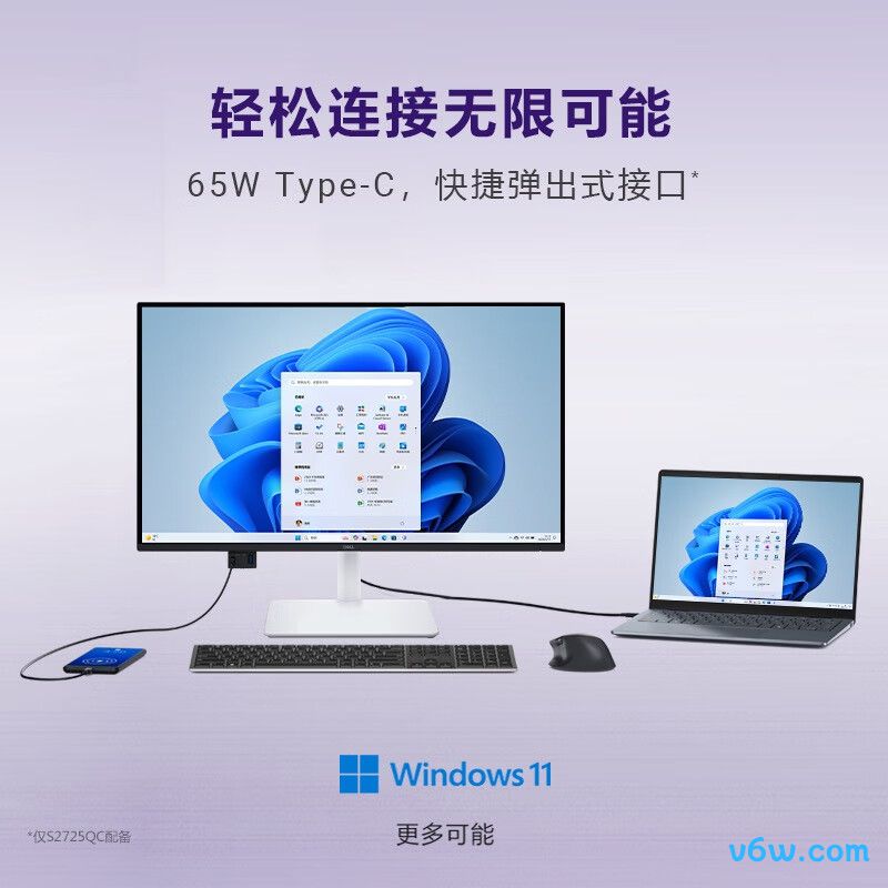 戴尔S2725QC