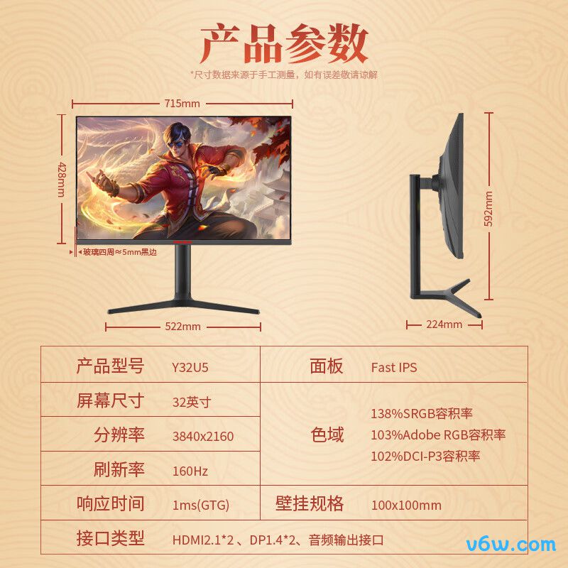 熊猫Y32U5