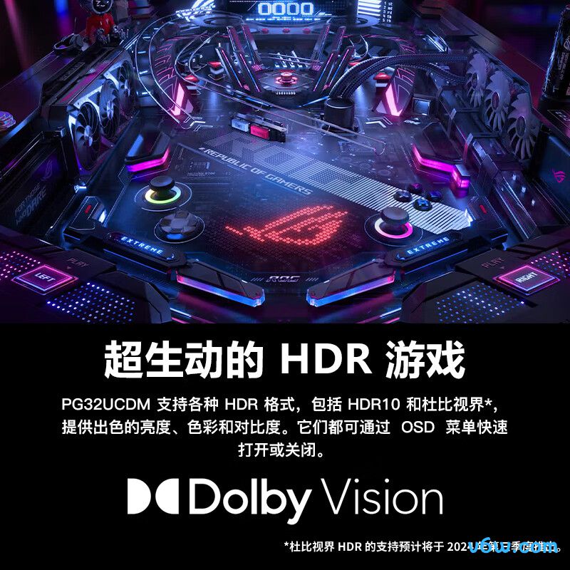 华硕PG32UCDM