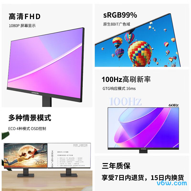 康佳KM2412X