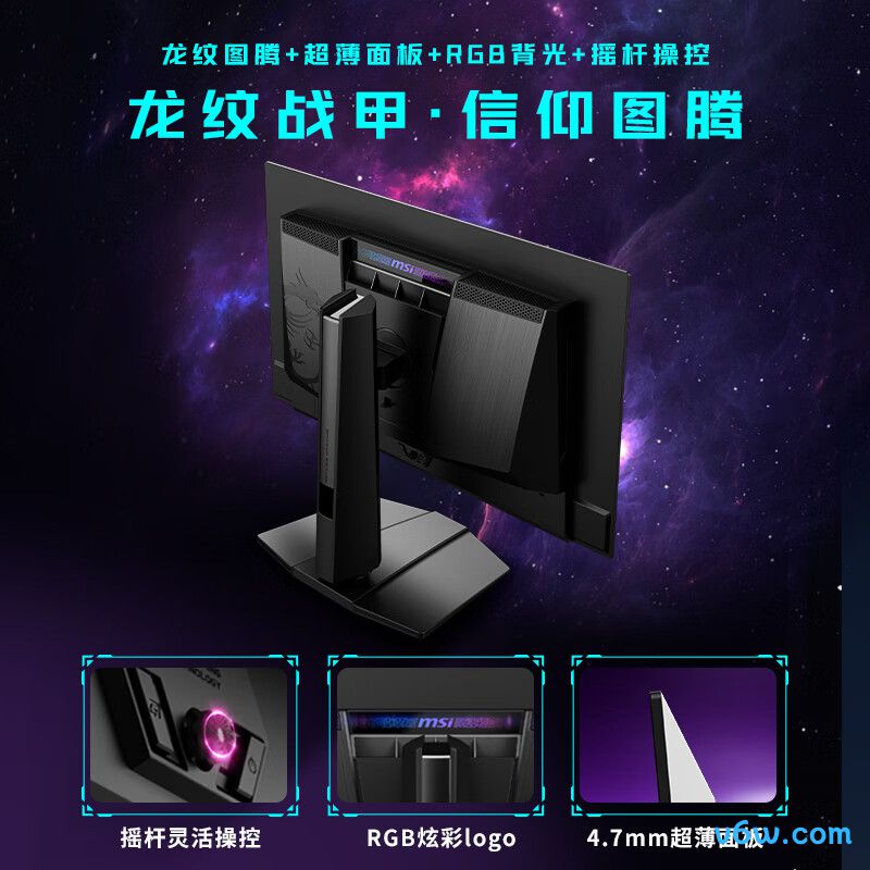 微星MPG 272URX QD-OLED