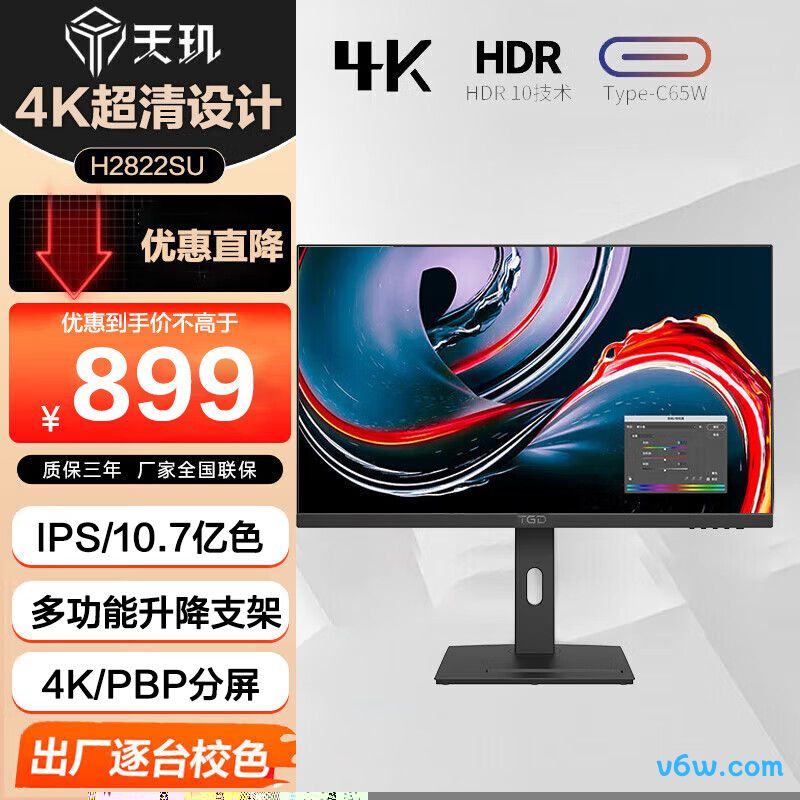 天玑H2822SU