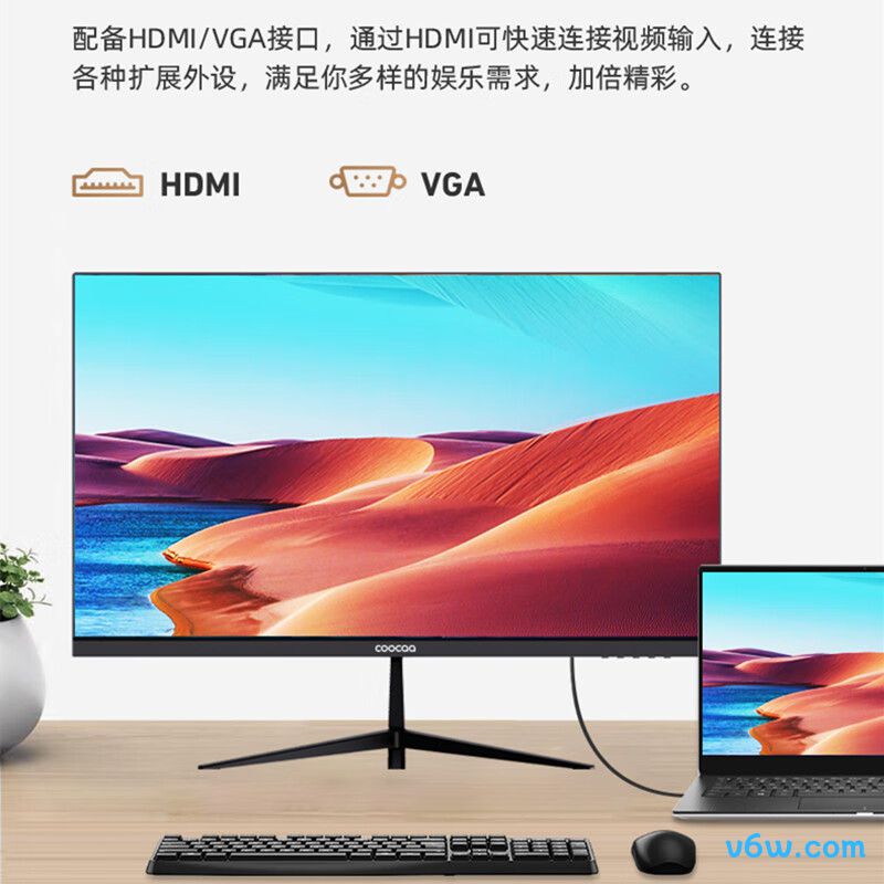 酷开27 75Hz显示器