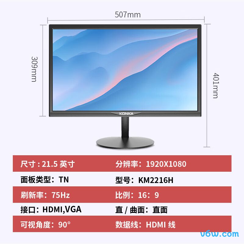 康佳KM2216H