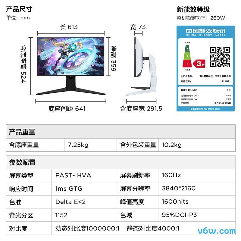 FFALCON雷鸟R27U81-A
