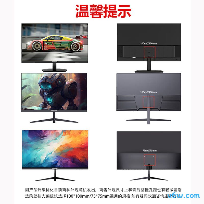 酷开27 100Hz