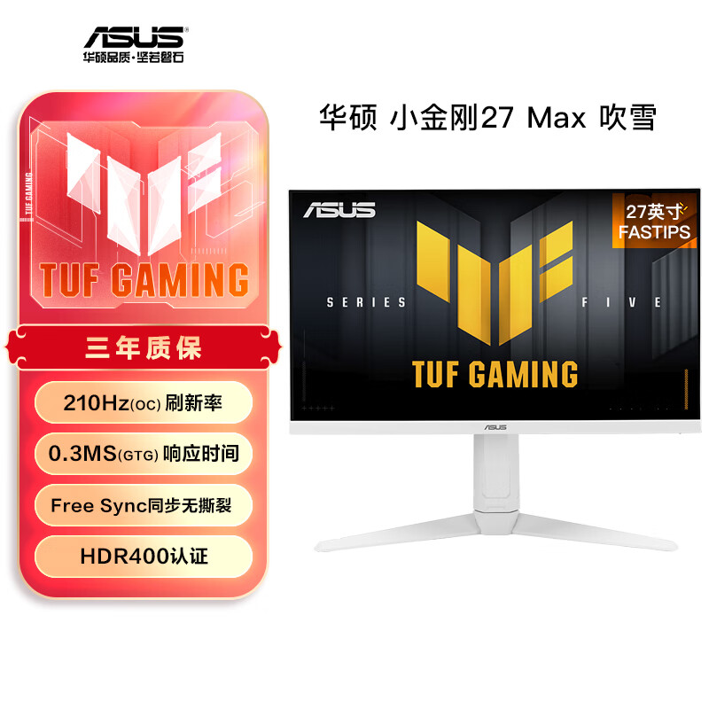 华硕VG27AQL5A-W