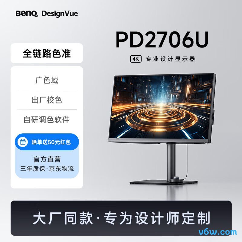 明基PD2706U