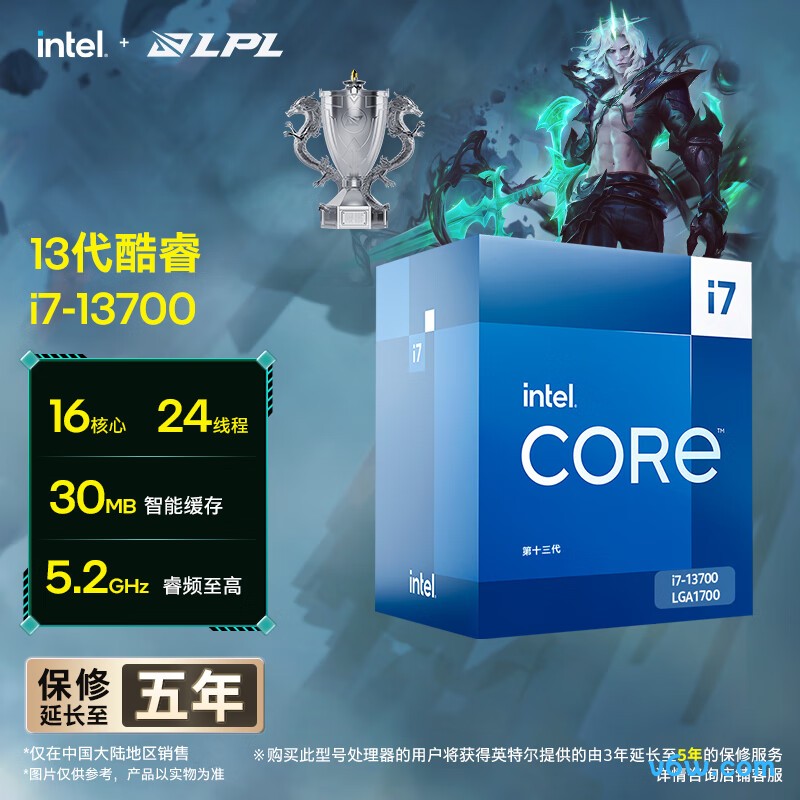 英特尔i7-13700