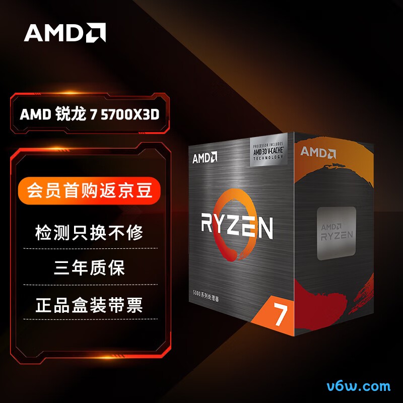 AMD 锐龙7 5700X3D