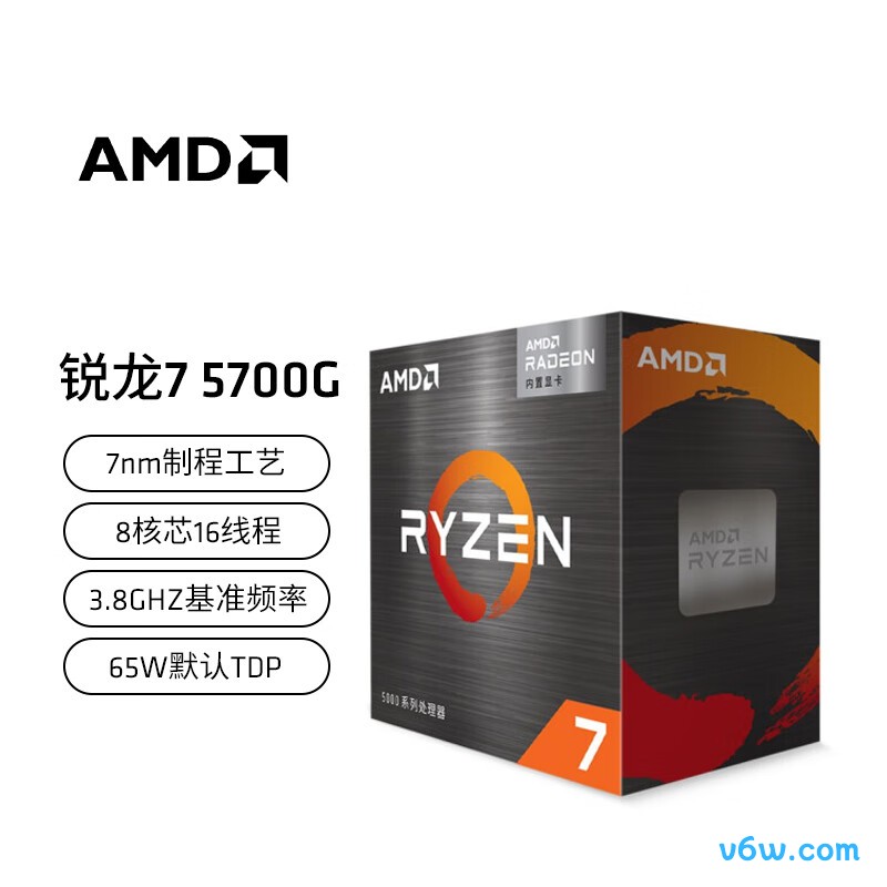 AMD 锐龙7 5700G