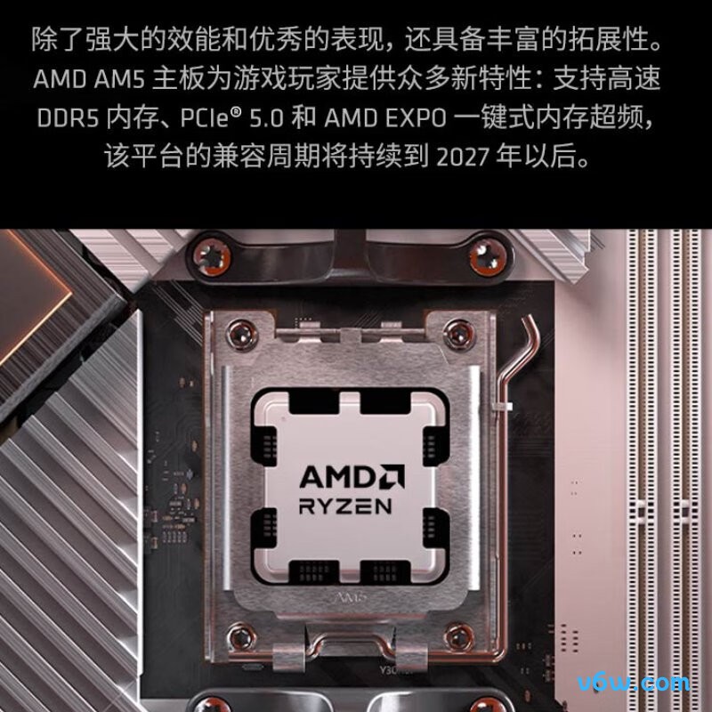 AMD 锐龙 5 7600X3D