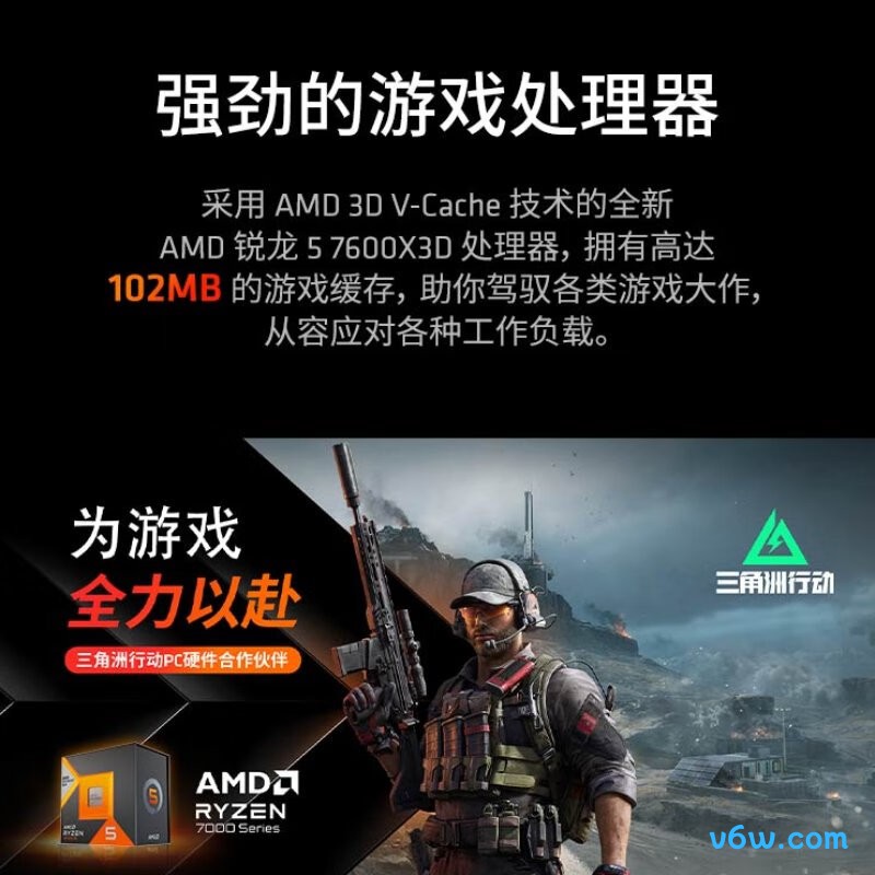 AMD 锐龙 5 7600X3D