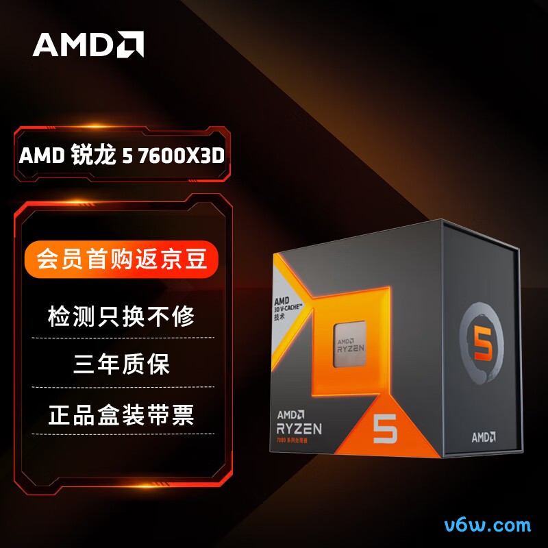 AMD 锐龙 5 7600X3D