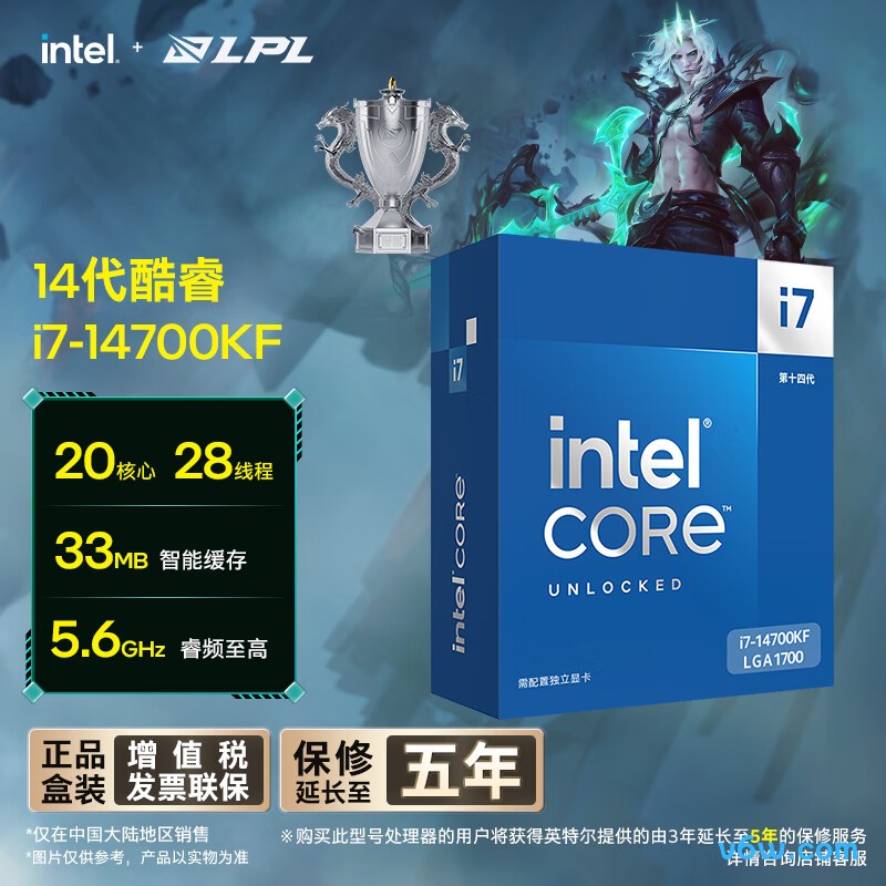 英特尔i7-14700KF