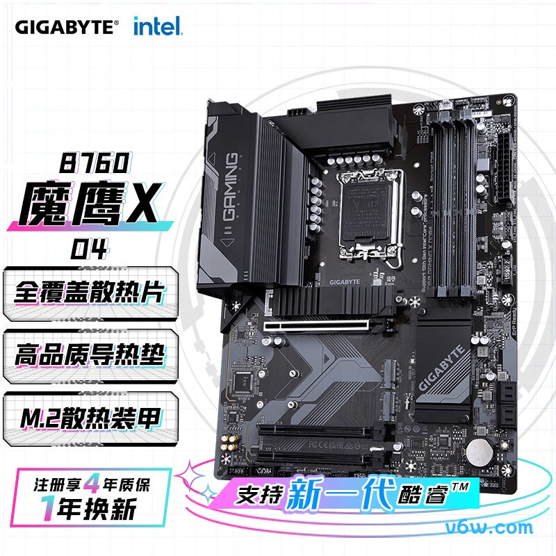 技嘉B760 GAMING X DDR4主板