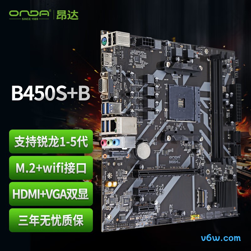 昂达B450S+B