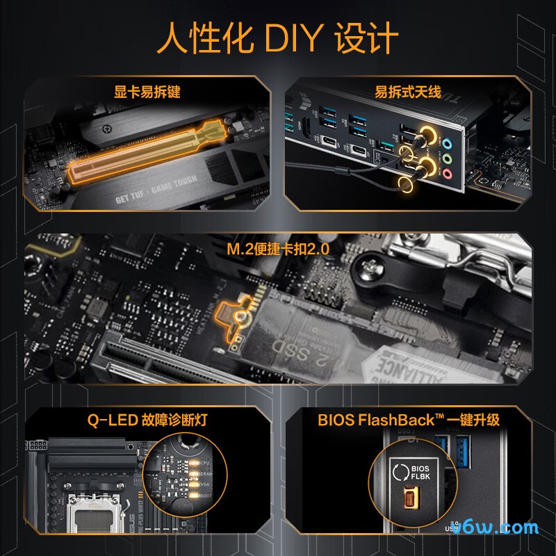 华硕TUF GAMING X870-PLUS WIFI