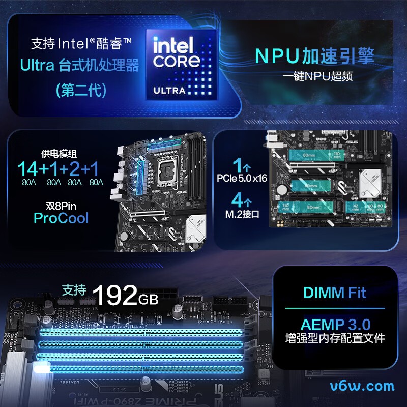 华硕PRIME Z890-P WIFI