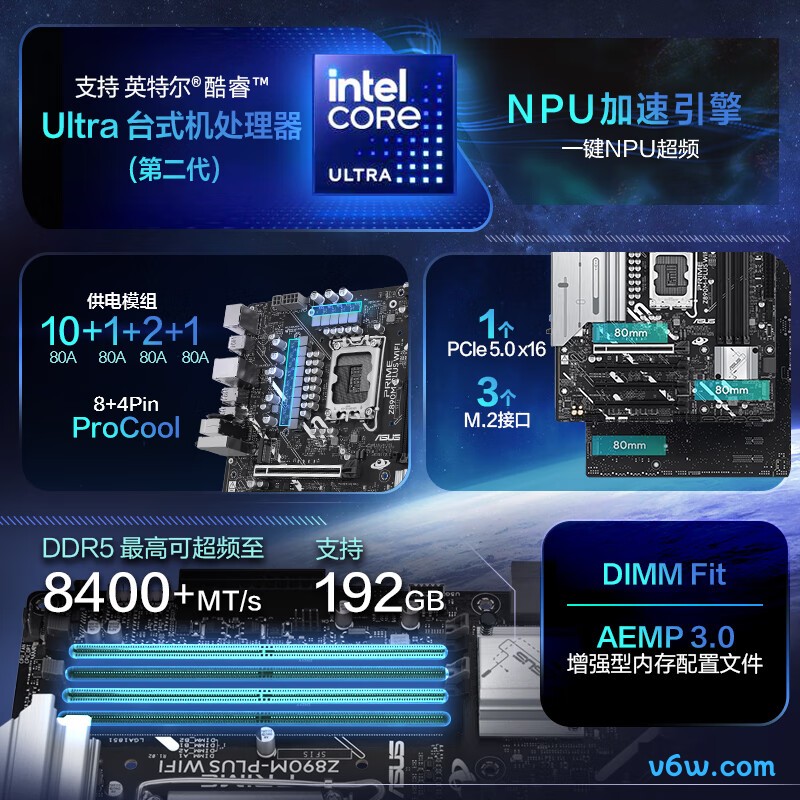 华硕PRIME Z890M-PLUS WIFI