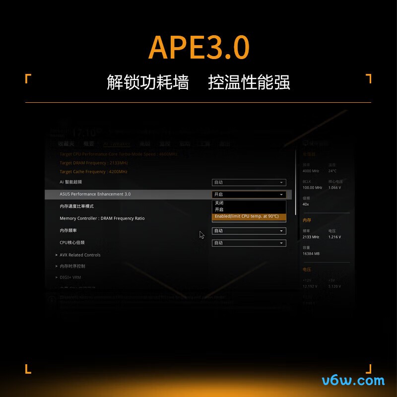 华硕TUF GAMING B760M-PLUS II