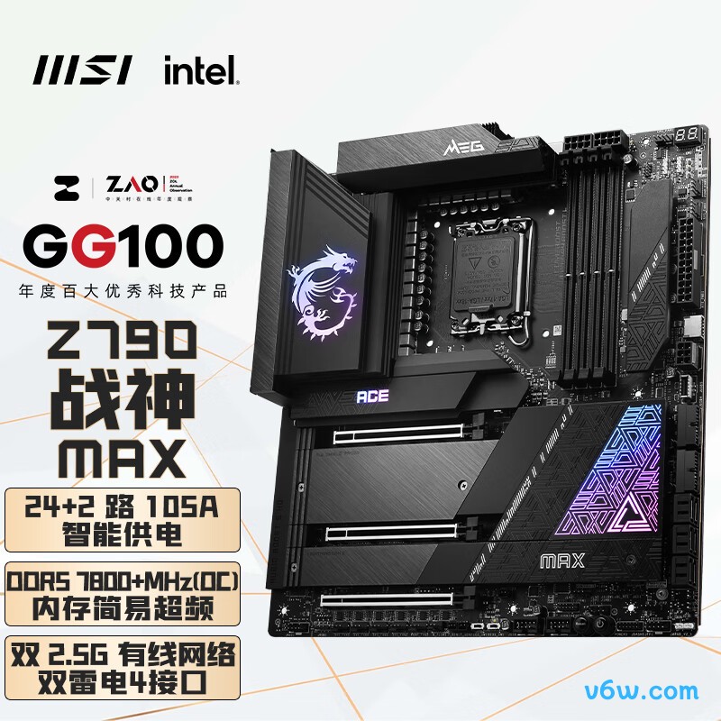 微星MEG Z790 ACE MAX