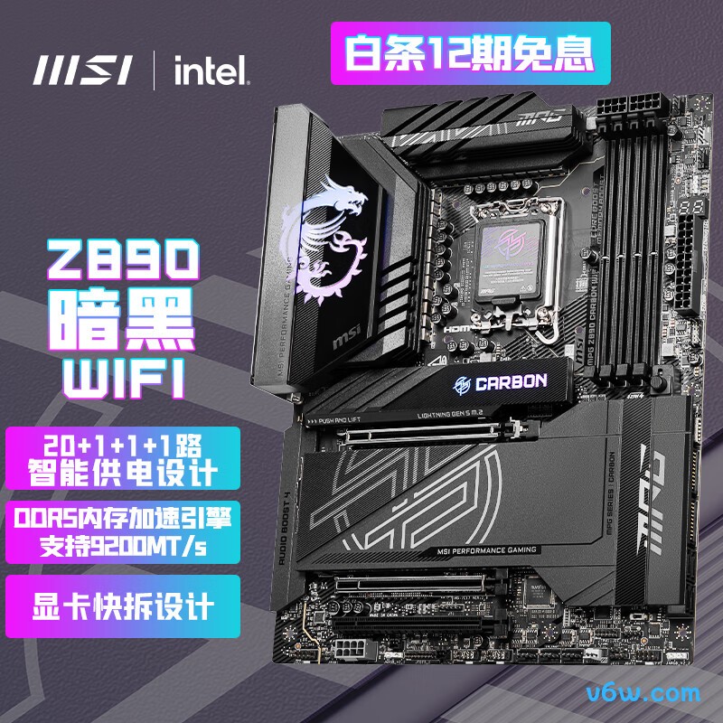 微星MPG Z890 CARBON WIFI
